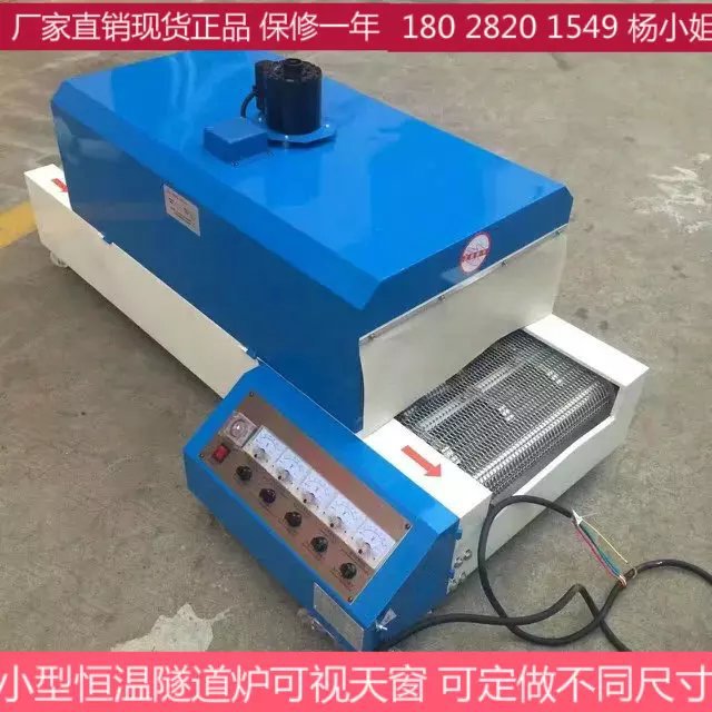 小型工业烤箱_东莞供应耐高温工业烤箱,流水式烤箱小型工业