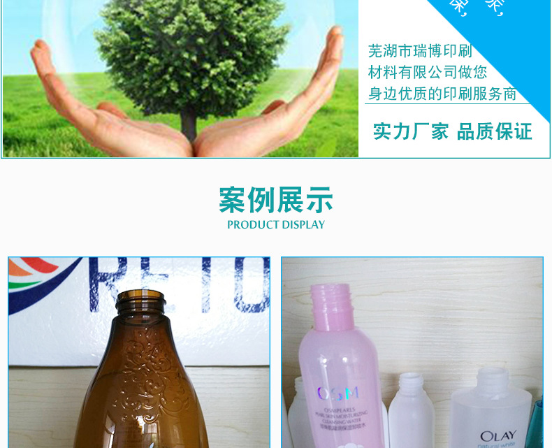 厂家供货UV瓶子油墨PPE系列耐水