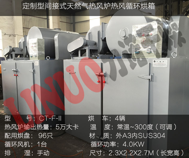 热风循环干燥箱_力诺供应恒温精密烘箱非标定制大型热风循环