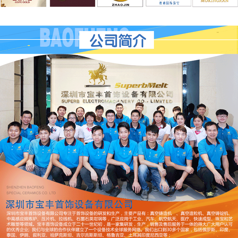 适用于金属_宝丰高温烤箱首饰加工设备金属加工