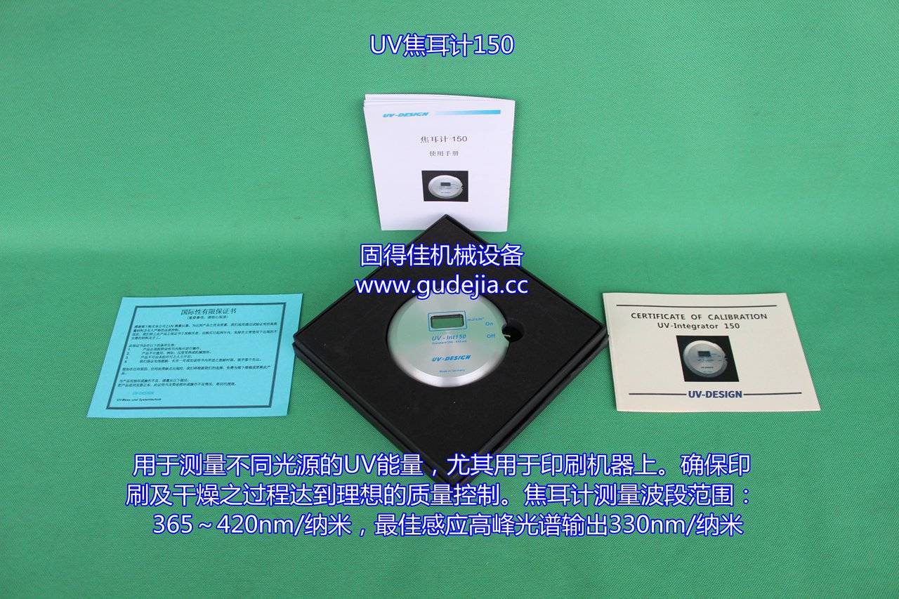 能量测量仪_供应uv150高精度能量计uv能量计焦耳计uv能量