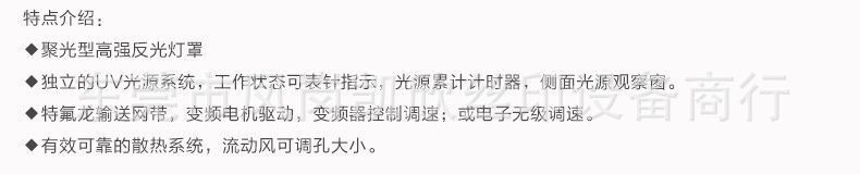 小型隧道炉_厂家直销uv光固机uv固化机uv胶水小型uv