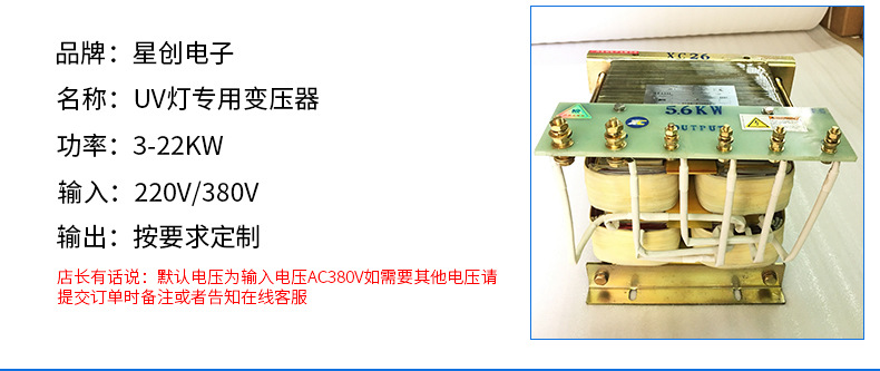 变压器_紫外线uv灯管变压器5.6kw12kw卤素灯管uv灯铜线