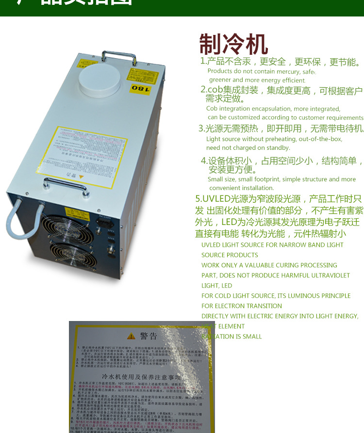 蓝盾leduv固化机系统喷涂装医疗电子粘接uvled固化灯面光源照射