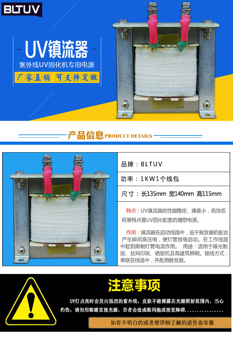 专用电源_uv固化灯管uv机电源镇流器触发器配件uv