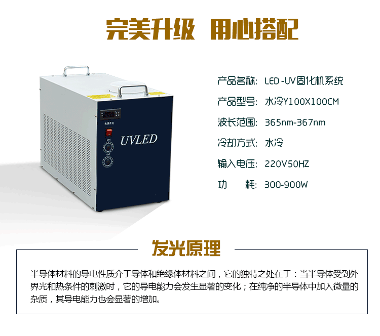 LED箱式固化机_02