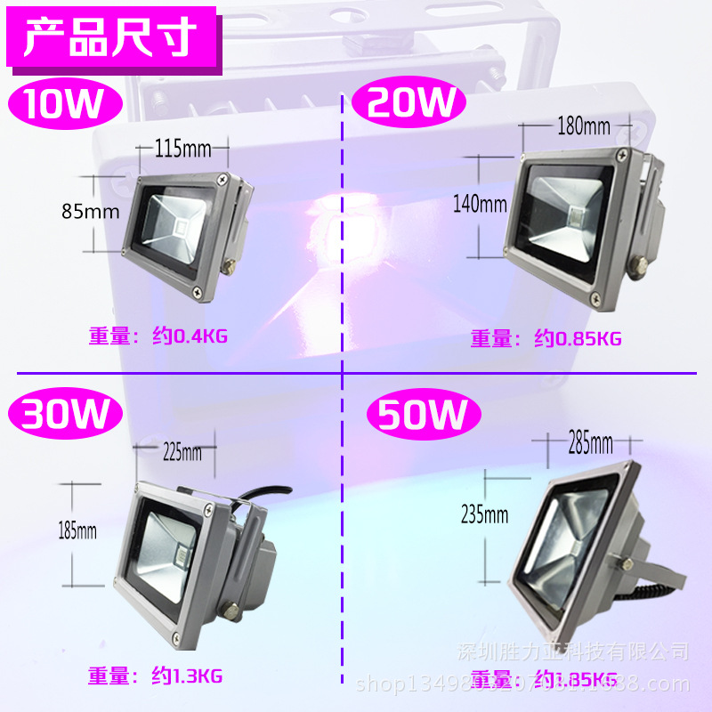 led紫外线固化灯_屏手机屏维修uv胶固化灯led紫外线固化灯20w瓦