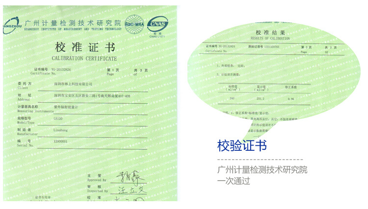 能量测试仪_uv能量计uv能量仪uv焦耳计uv能量林上紫外ls120