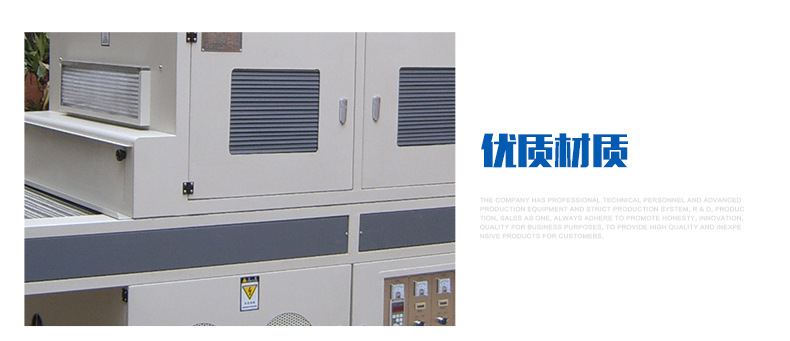 油墨固化机_丝印uv油墨喷涂固化机紫外线uv点光源固uvled