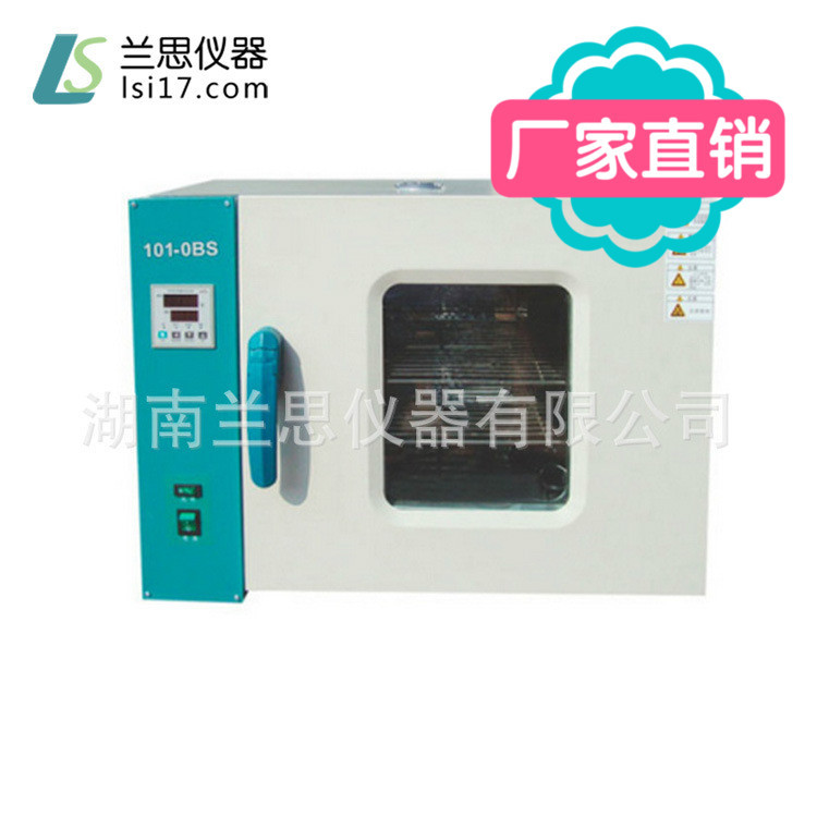 电热鼓风干燥箱_智能鼓风干燥箱烘箱烤箱厂家供应