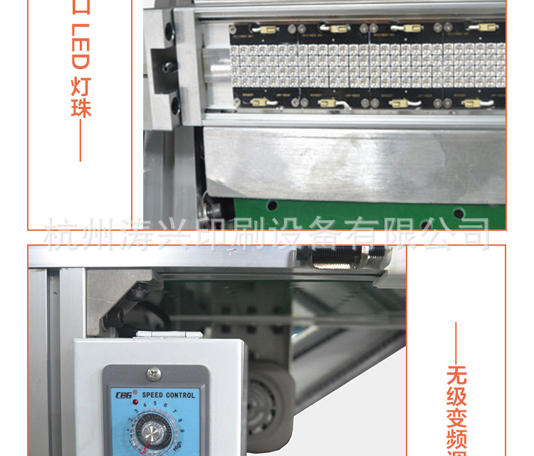 印刷固化机_浙江leduv机柔版uvuv点胶流水线冷光源定制