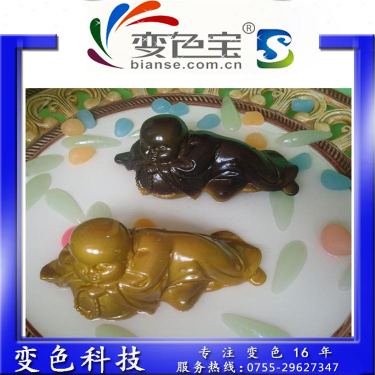 感温变色72
