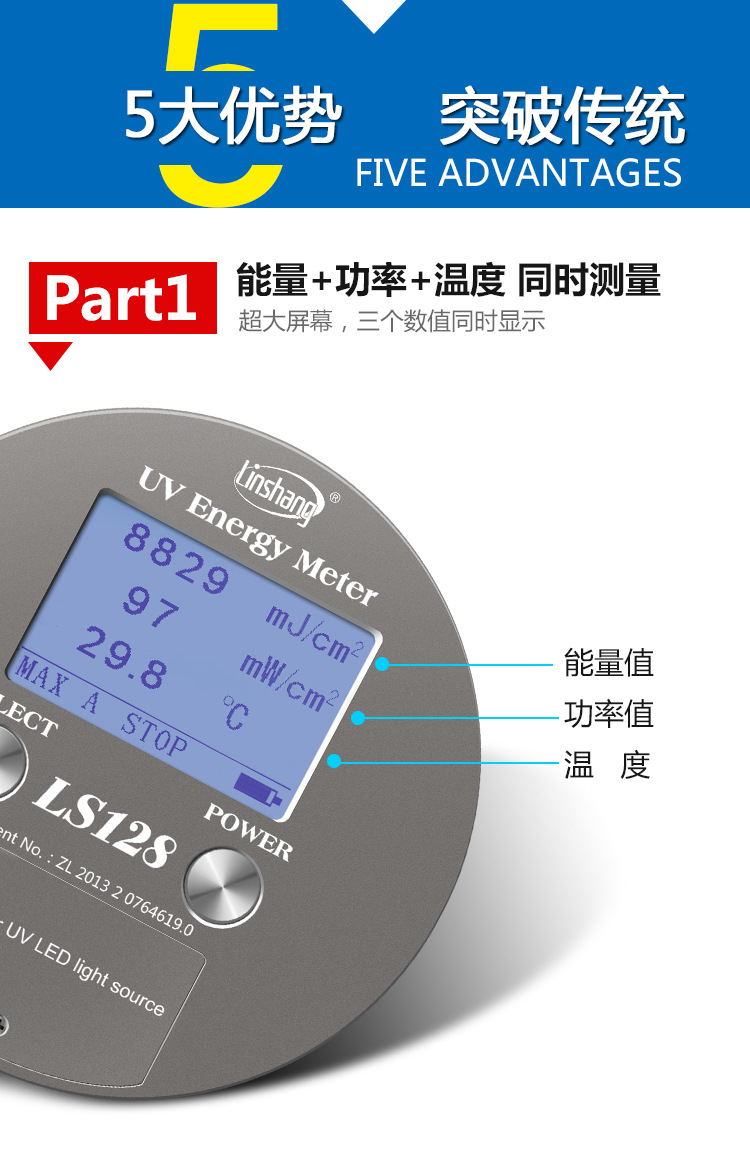紫外辐照计_leduv能量计ls128紫外能量计紫外焦耳