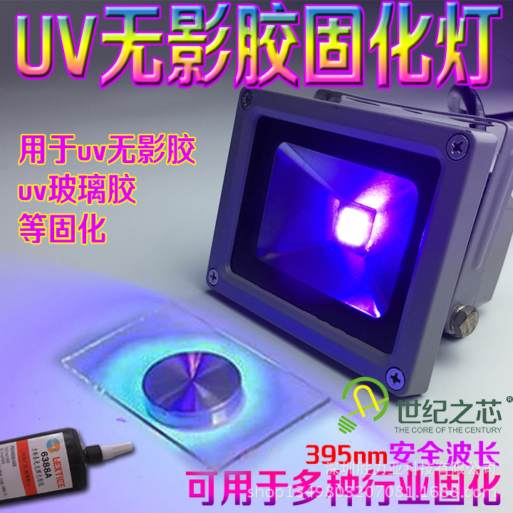 led紫外线固化灯_屏手机屏维修uv胶固化灯led紫外线固化灯20w瓦