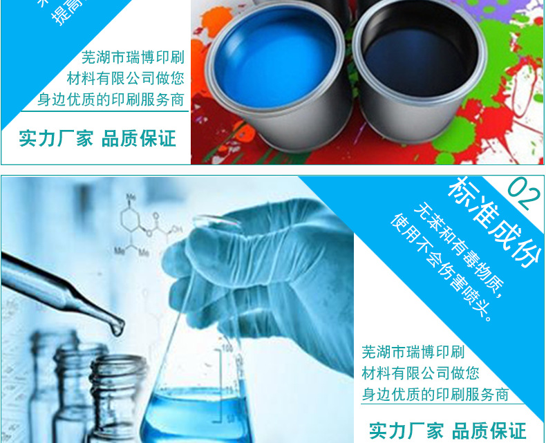 厂家供货UV瓶子油墨PPE系列耐水
