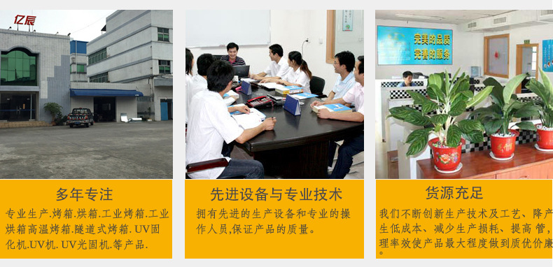 高温隧道炉_生产供应高温红外线隧道炉工业红外线隧道炉大型