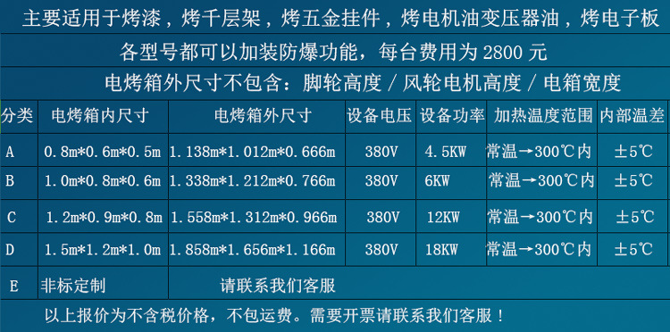 热风循环烤箱_大型工业烤房五金工业烤箱热风循环价格优惠