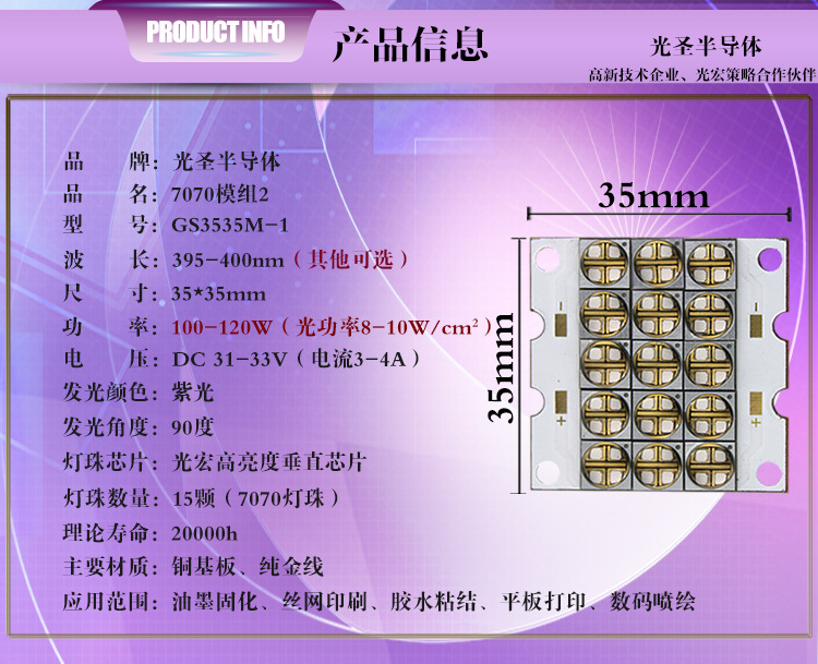 365/385/395nm100W紫光UVLED固化光源光固机PCB曝光胶水粘结热销