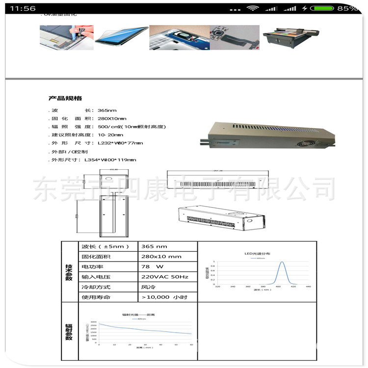 干燥固化机_江苏UV干燥l固化机低温节能全自动点胶固化机