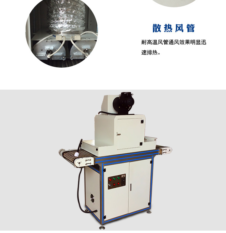 固化uv光固化设备_uvuv油墨固化uv光固化设备烘干机紫外线固化uvleduv隧道炉