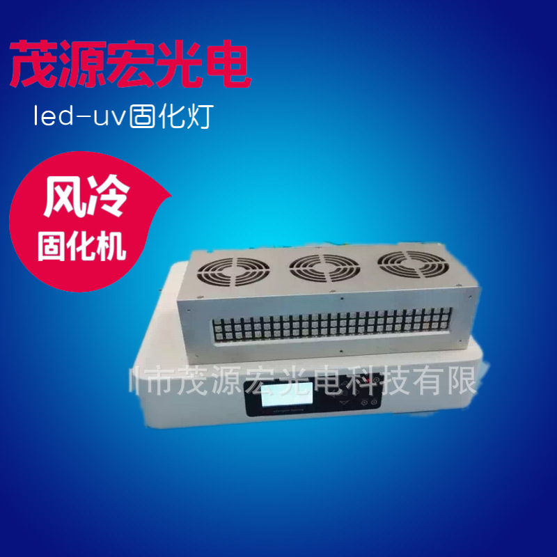 油墨固化机_紫外线风冷式固化机uv胶水手提式uv固化机