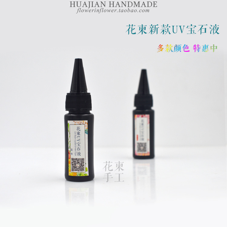 饰品配件_花柬UV胶手工饰品配件UV树脂胶紫外线固化灯led美甲光疗无痕胶带