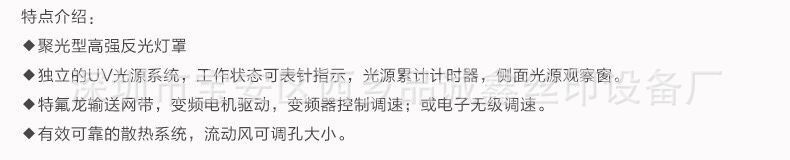 烘干设备_东莞厂家直销uv光固化机uv固化机uvuv烘干