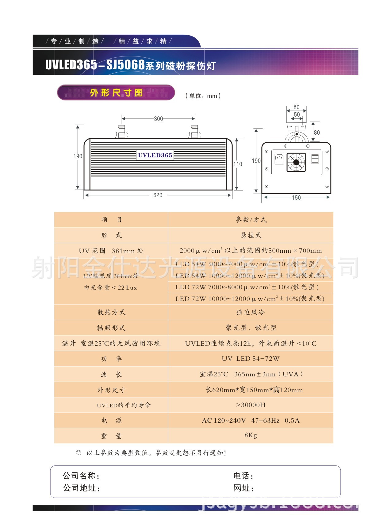 磁粉探伤机_紫外线灯具探伤机磁粉探伤机耐用照明面积广