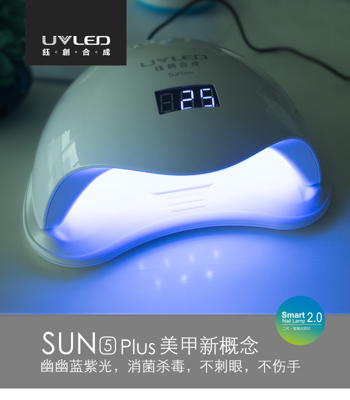 智能uvled美甲灯_钰创合成sun5plus二代智能uvled美甲灯48w光疗机