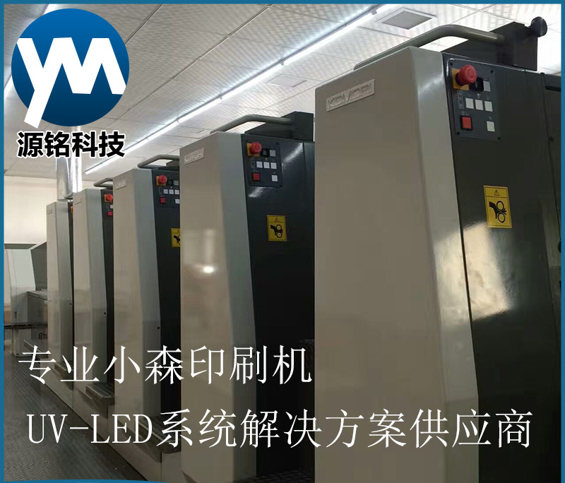uvled固化灯管_印刷机uvled固化灯管紫外线灯uvled油墨固化灯