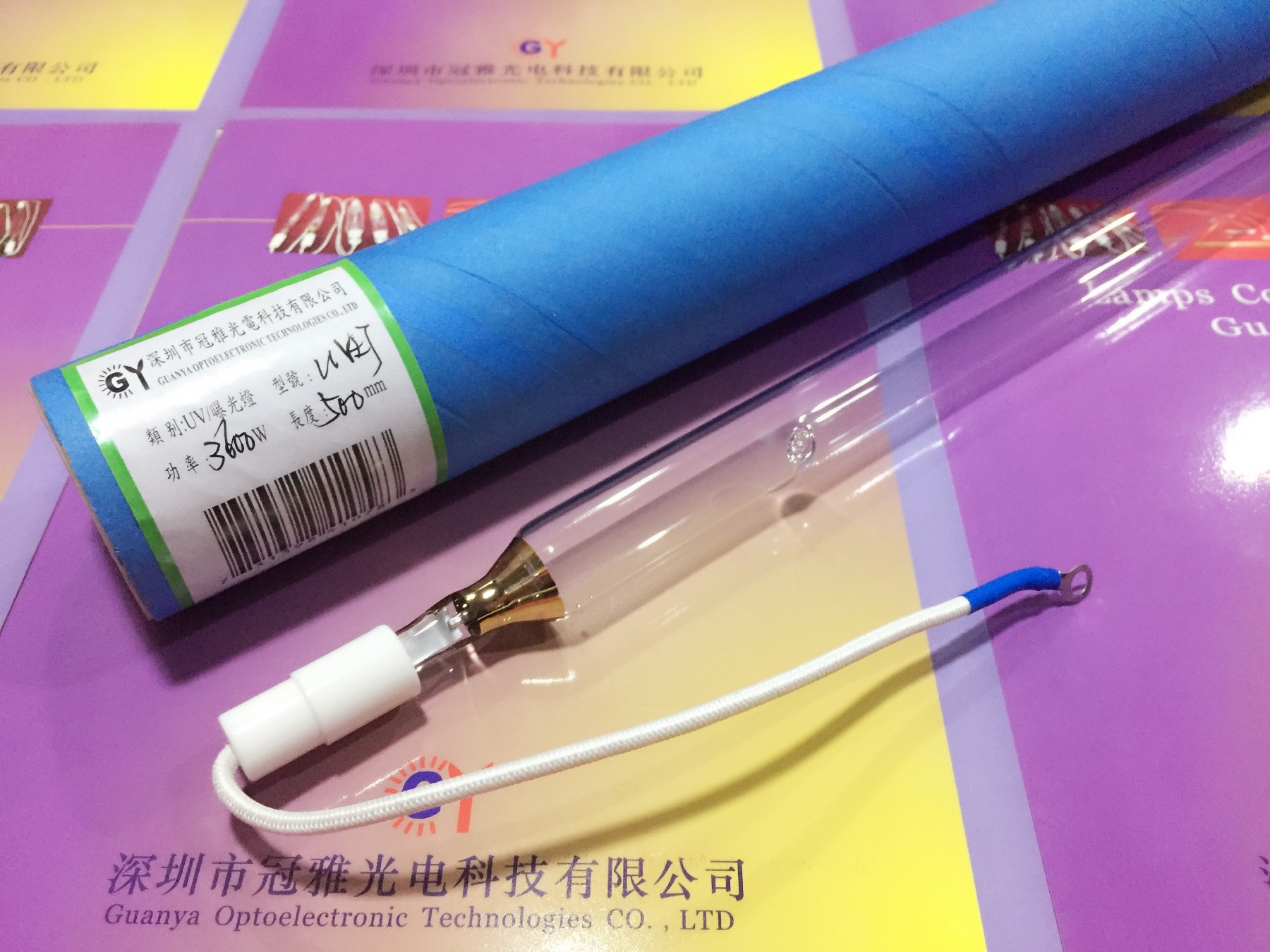 高压汞灯_无影uv胶水固化灯管隧道uv炉油漆光固高压汞灯
