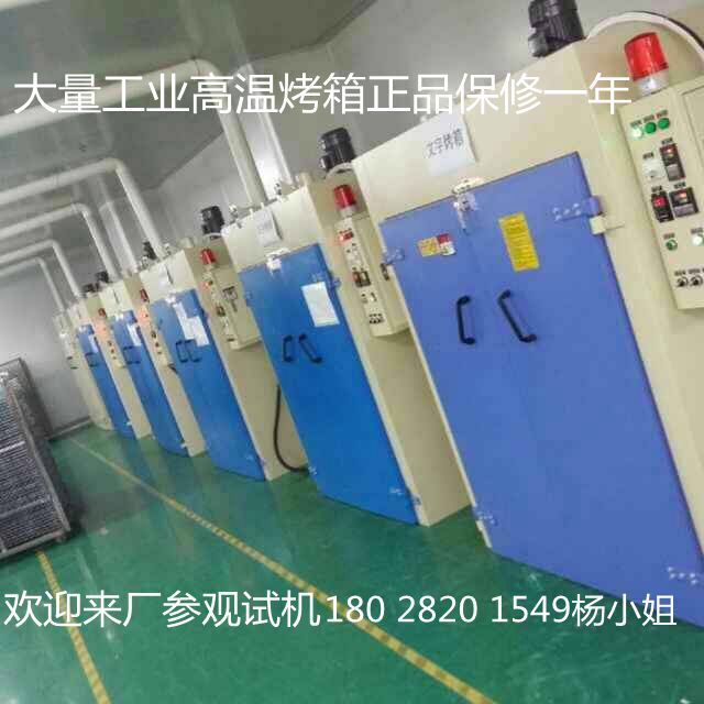 工业烤箱_双门恒温精密线路板工业烤箱大型千层架烤箱炉