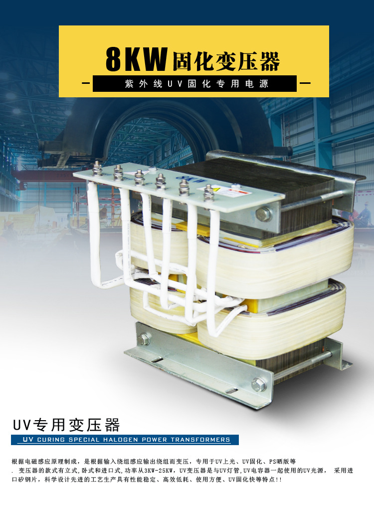 金属卤素灯_厂家uv变压器uv灯uv机变压器uv电源金属卤素灯隔离自耦5.6kw