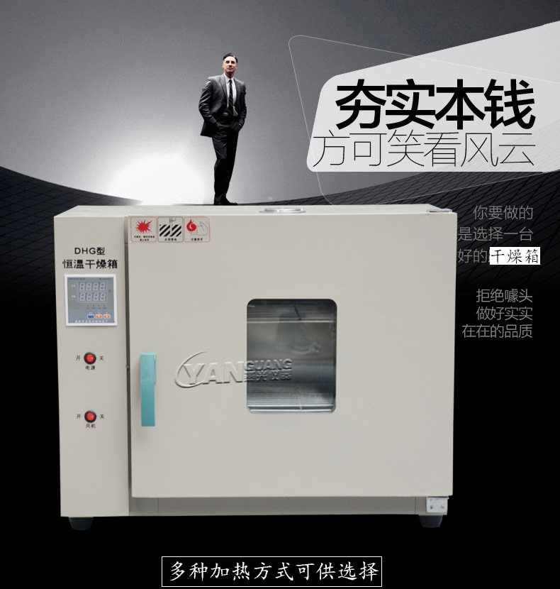 电热鼓风干燥箱_鼓风恒温干燥箱工业烤箱老化箱五谷中药材大灯qs认证