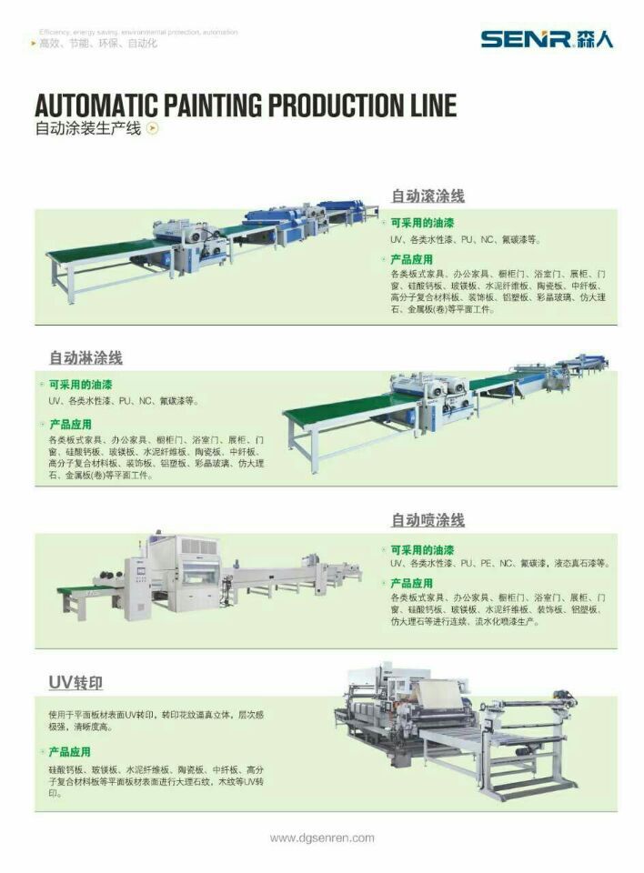 家具uv滚涂机_家电实木地板家具uv滚涂机大理石地板油漆固化机