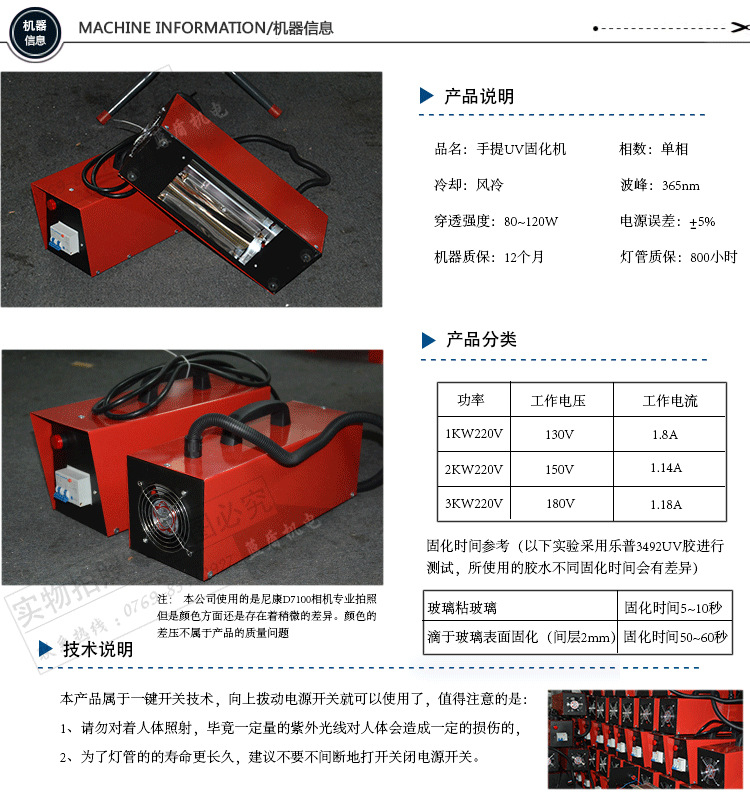 紫外线光固化机_蓝盾厂家直销紫外线光固化机小型便携式手提uv
