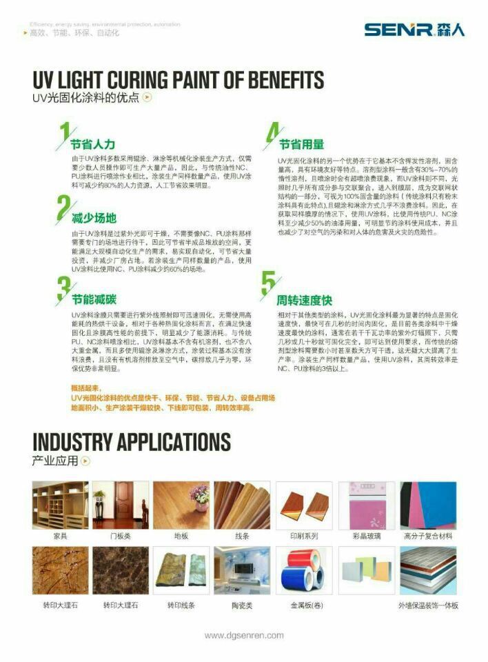 家具uv滚涂机_家电实木地板家具uv滚涂机大理石地板油漆固化机