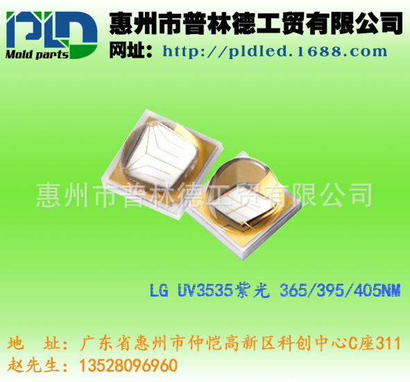 发光二极管_厂家直销uvled灯珠紫外光灯珠紫光发光高显指大功率