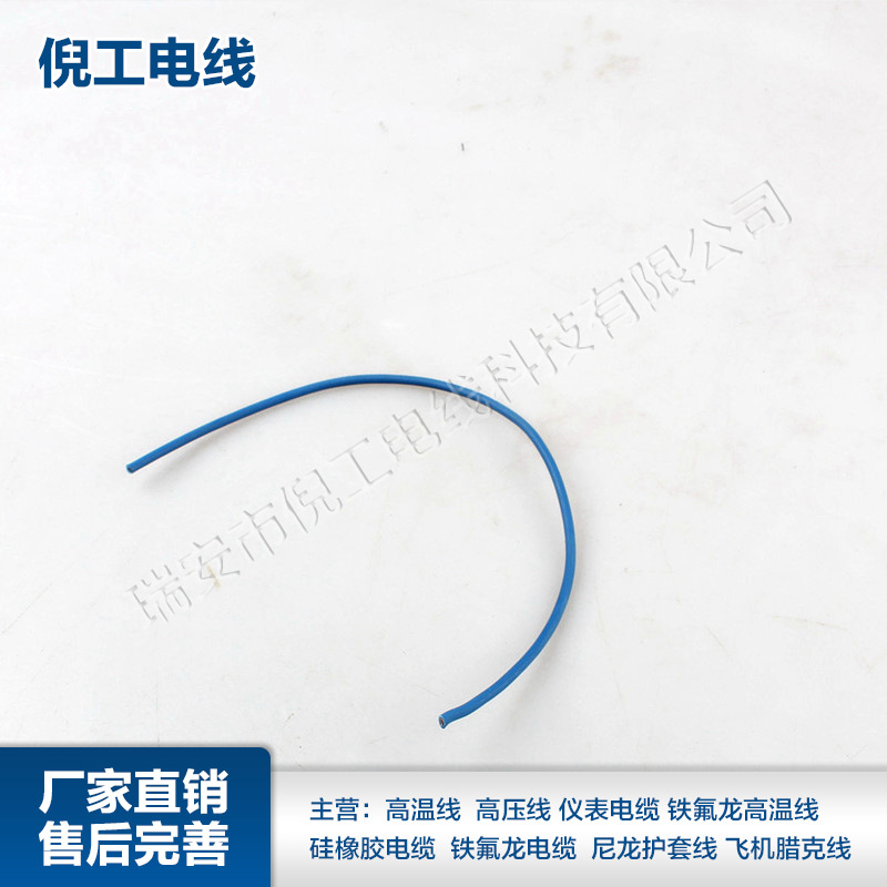 125℃辐照交联线2.5mm2电机线