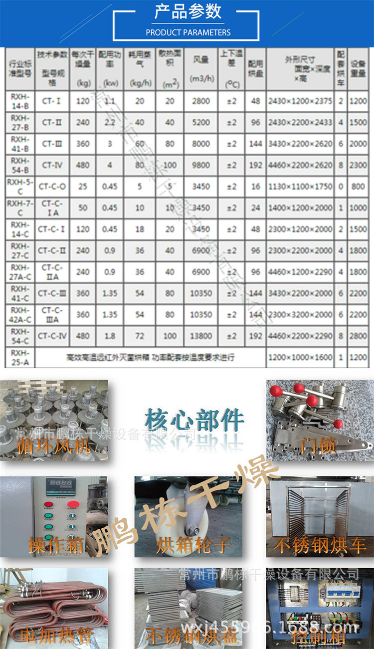 干燥设备_鹏栋厂家供供应工业烤箱干燥机工业烘干机热风循环干燥