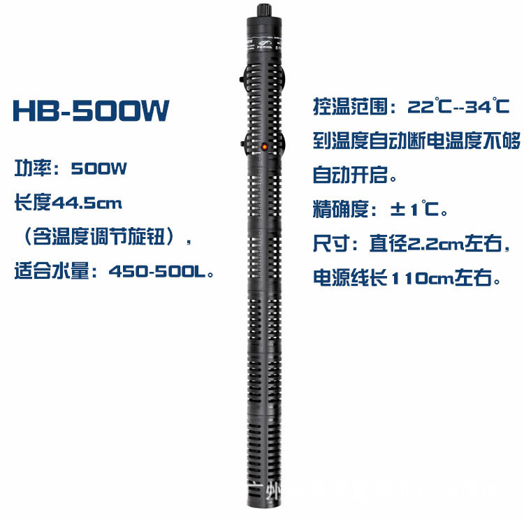 防爆加热器_贝立海hb-50w-100w加热棒恒温石英防爆水族箱