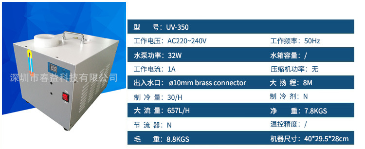 专业冷水机_专业生产UVLED固化机冷水机非标焊接机激光器