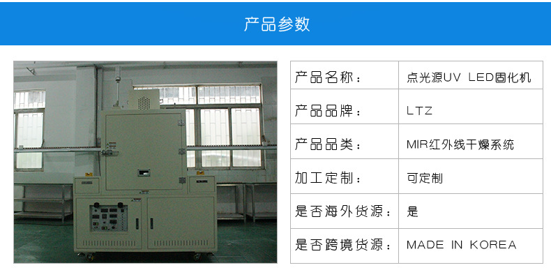 红外线隧道炉_厂家供应红外线干燥隧道炉mir红外线干燥led定制