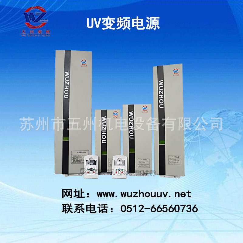 电子变压器_开关可调变压器uv灯变压器厂家uv电子