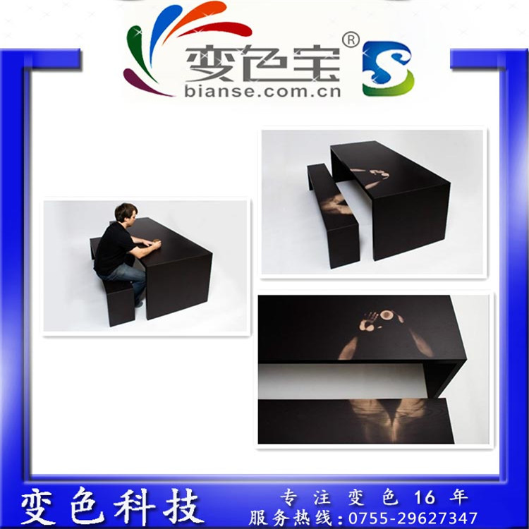 感温变色68