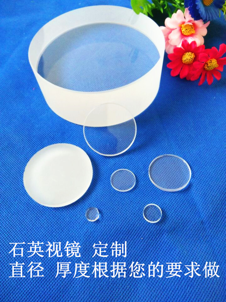 耐高温玻璃_石英片石英玻璃片石英板厂家高透石英光学