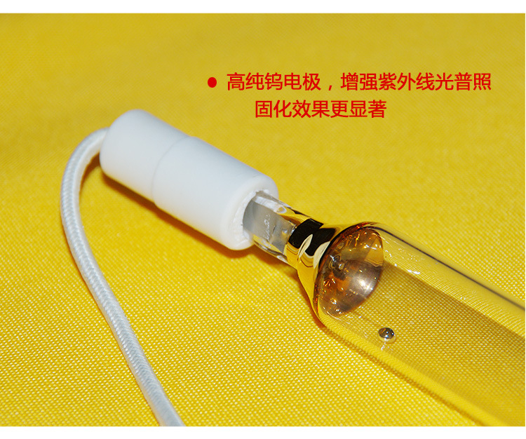 紫外线灯管_uv固化灯管uv胶水高压汞灯手机屏幕uv灯