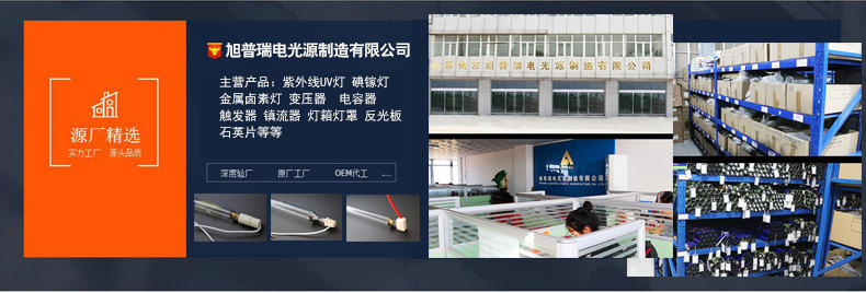 uvuv灯管_厂家直销小型uv打印机uv灯管uv油墨固化紫外线灯