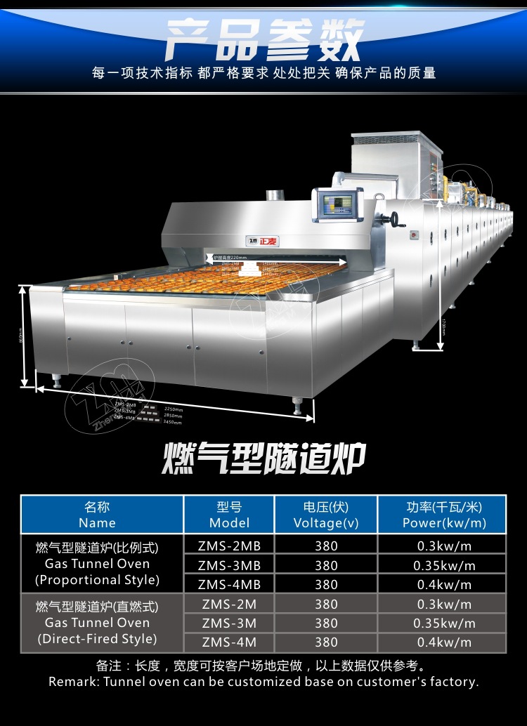 大型烤箱_广州正麦加工加热炉变压器红外线隧道炉燃煤烤炉大型烤箱