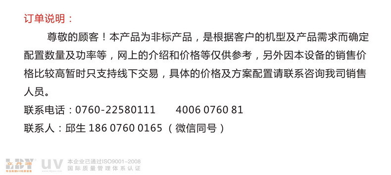 uv低温冷光源_uv光固化设备uv涂布机uv低温系统.uv低温冷光源
